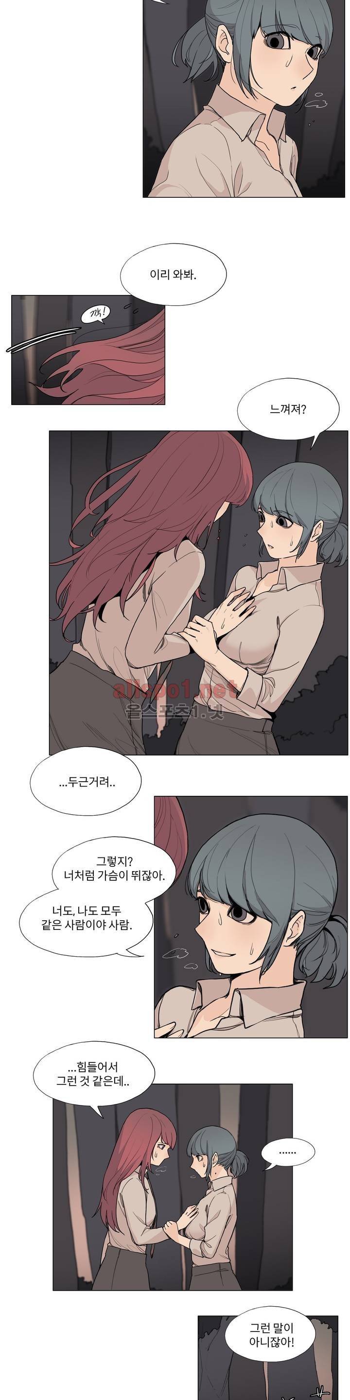 엘릭시르 14화 2