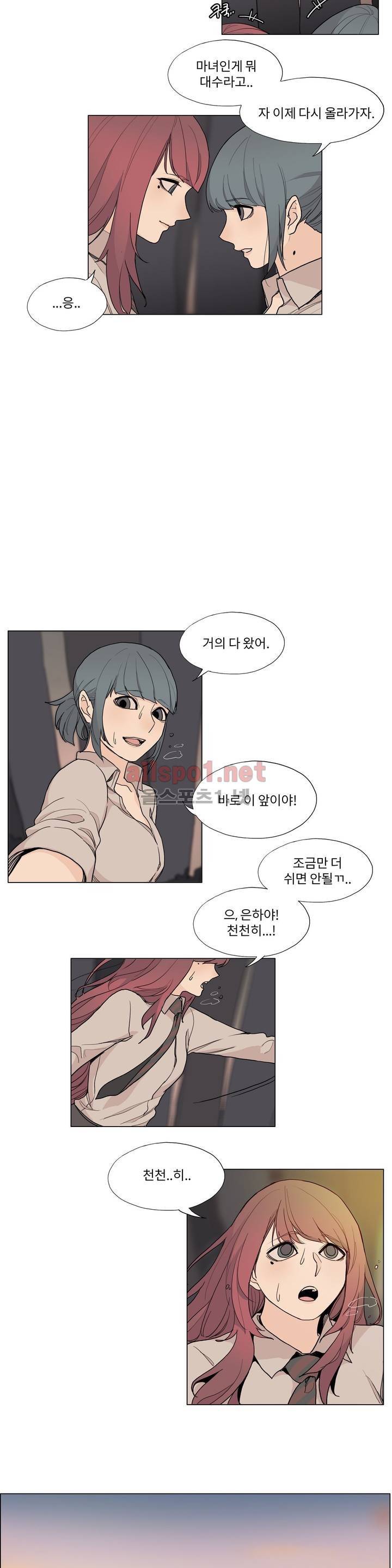 엘릭시르 14화 3