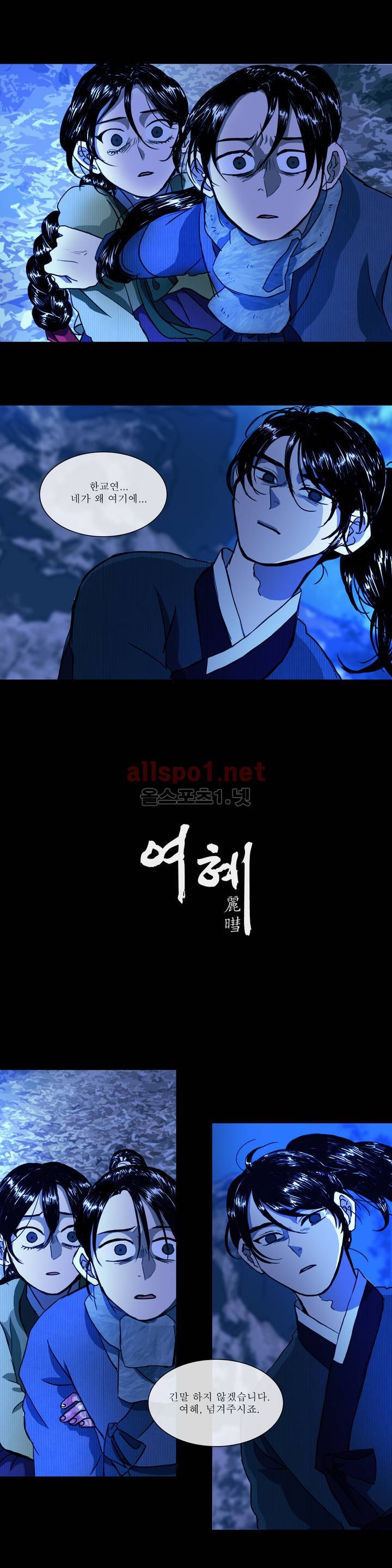 여혜 6화 1