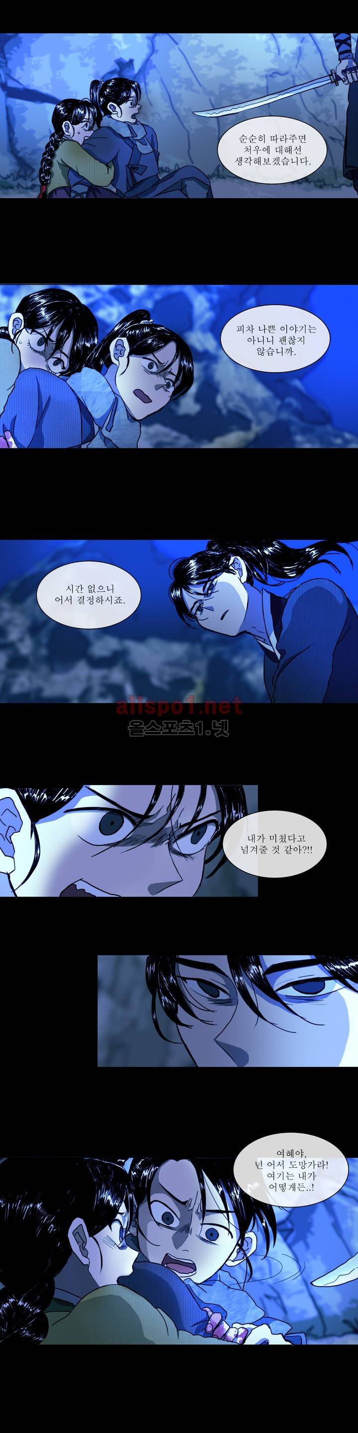 여혜 6화 2