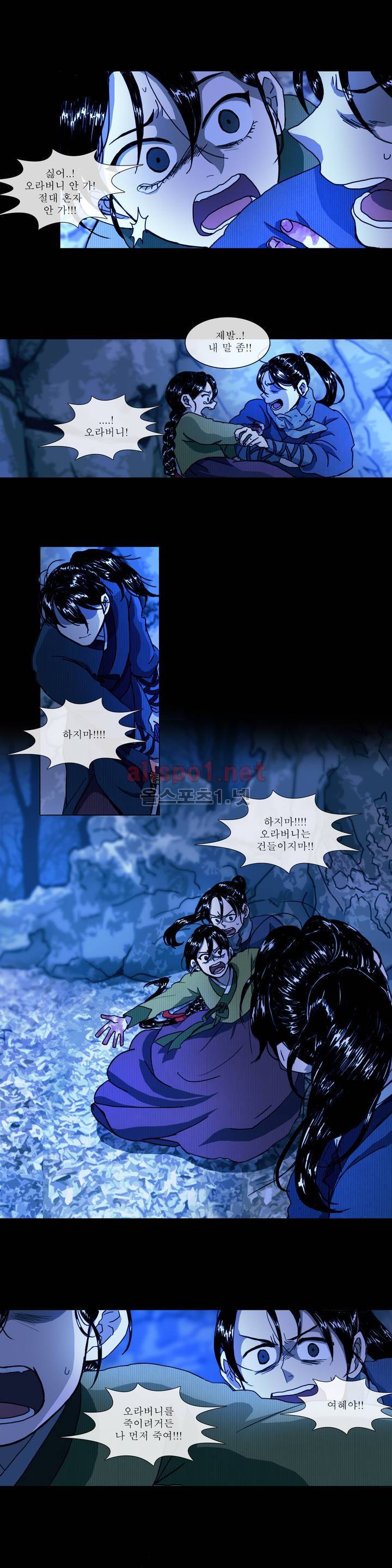여혜 6화 3