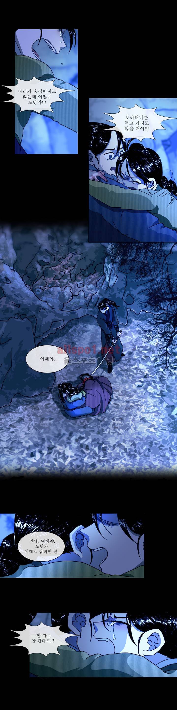 여혜 6화 4
