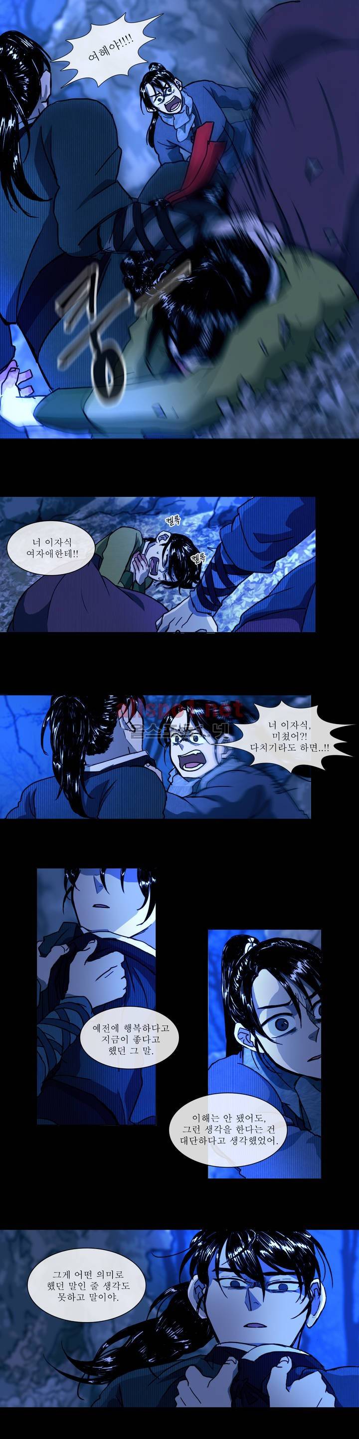 여혜 6화 6