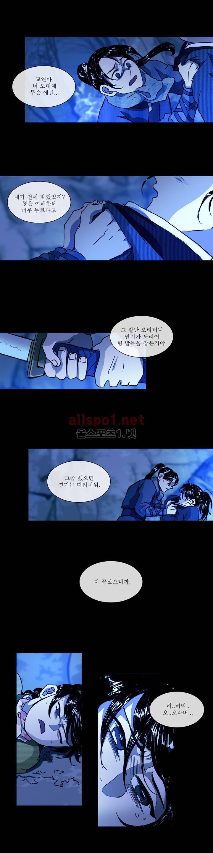여혜 6화 7