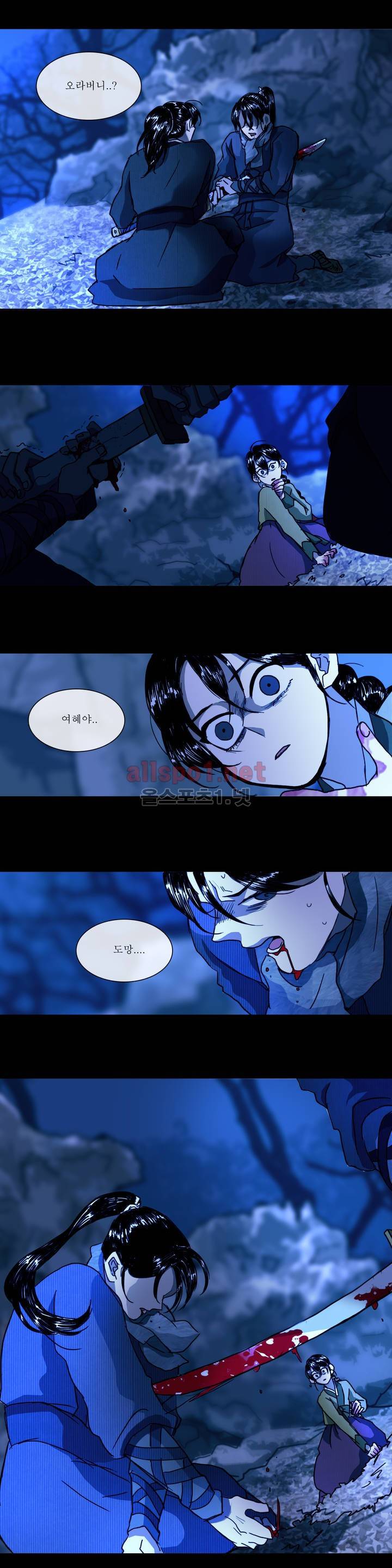 여혜 6화 8