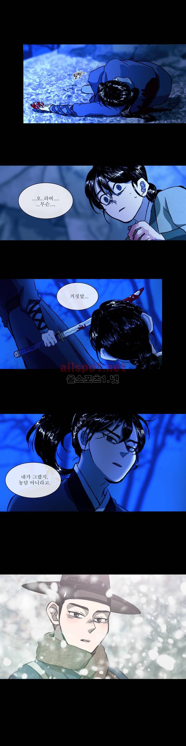여혜 6화 9