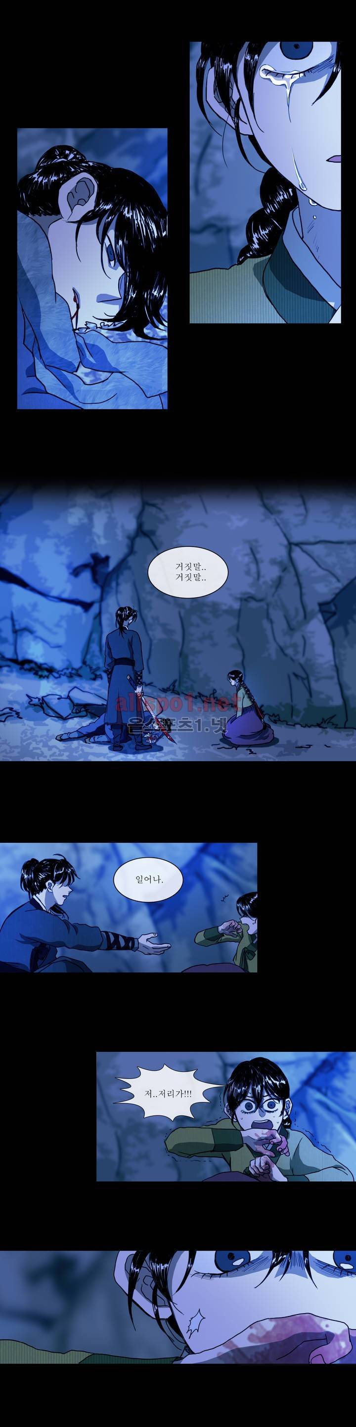 여혜 6화 10