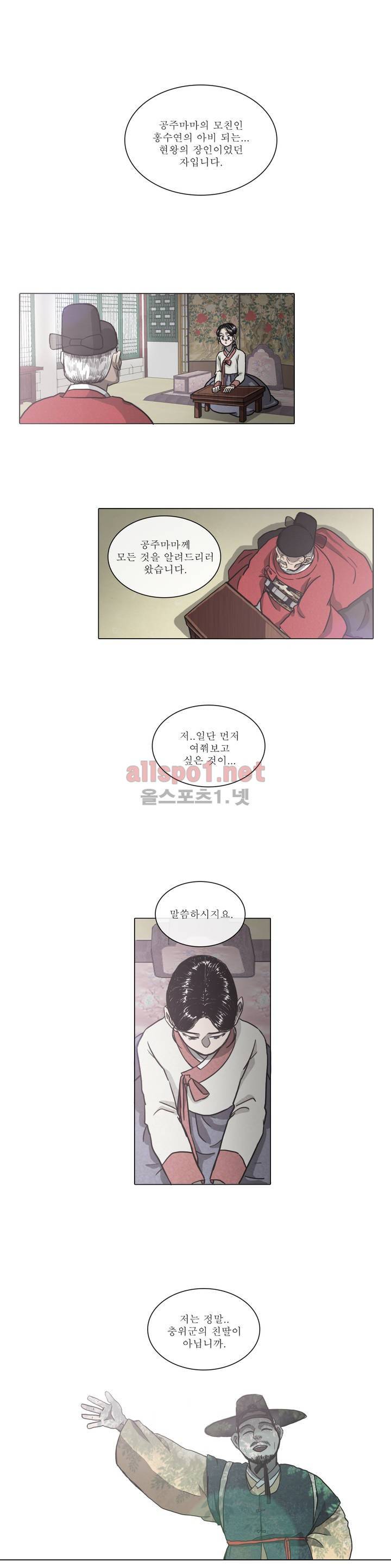 여혜 16화 1