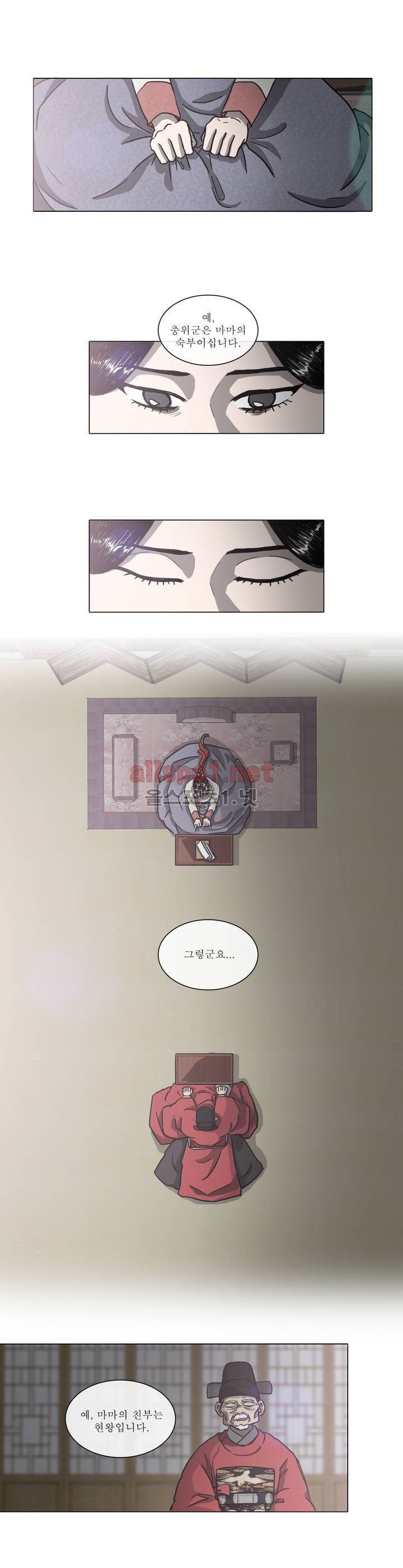 여혜 16화 2