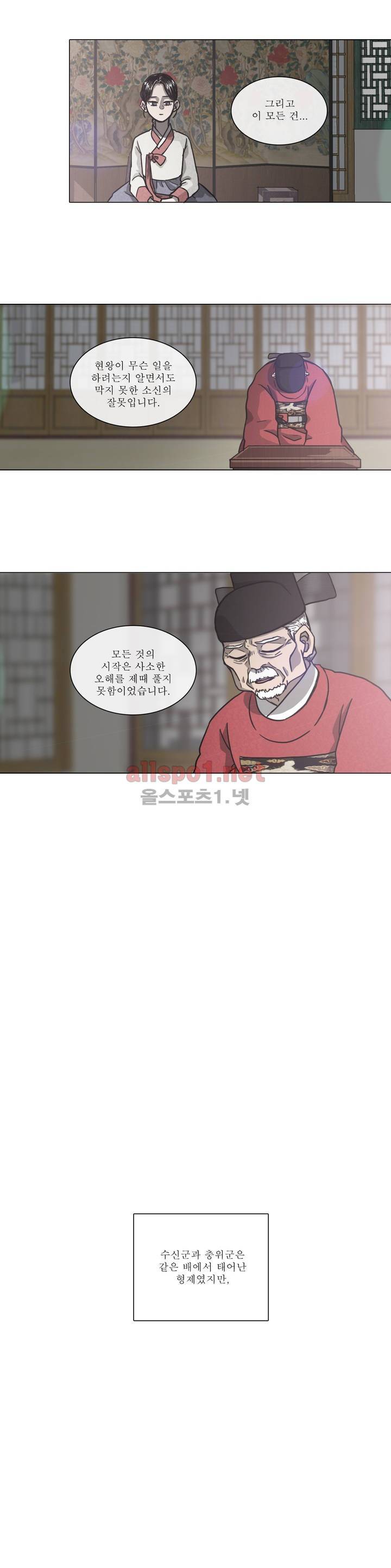 여혜 16화 3