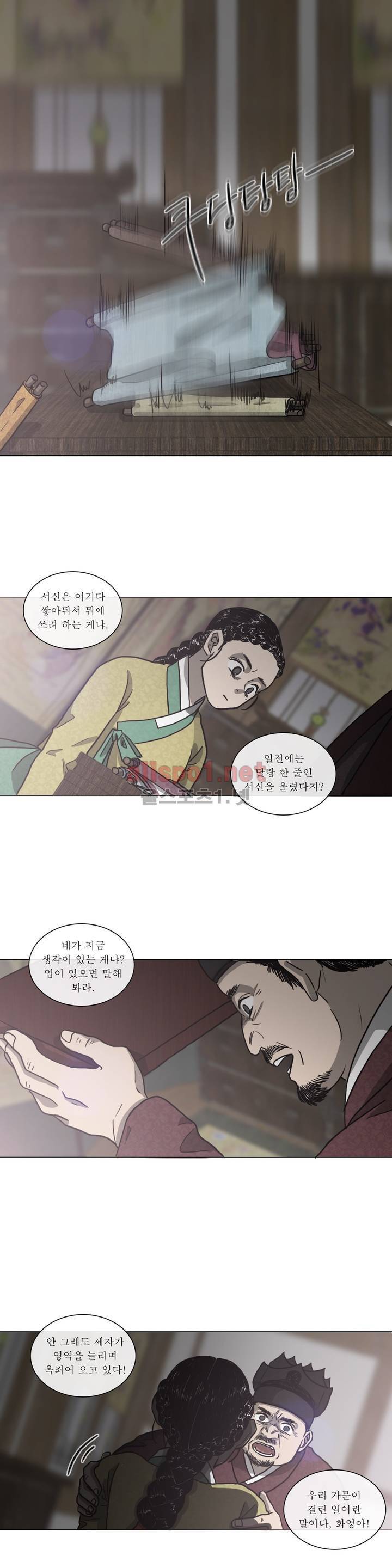 여혜 36화 1