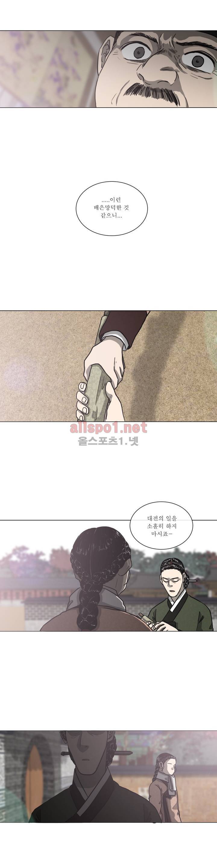 여혜 36화 3