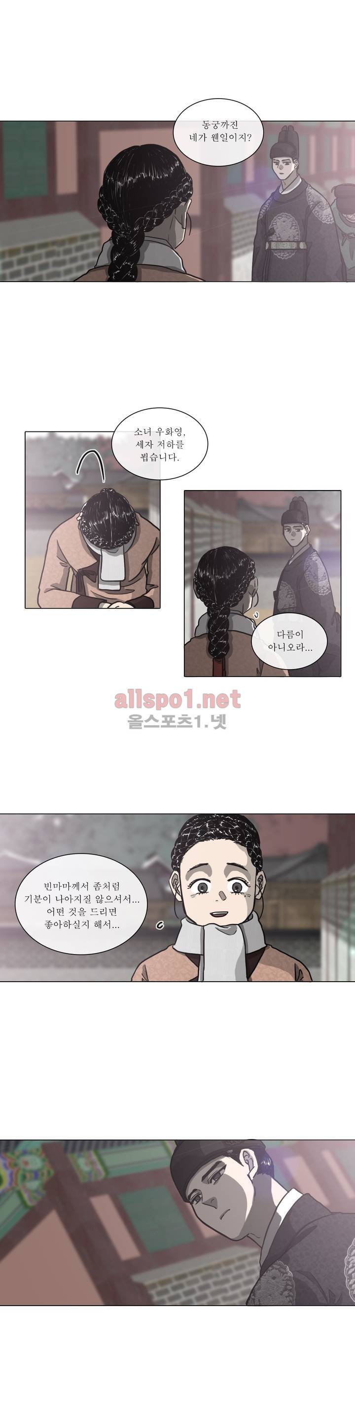 여혜 36화 5