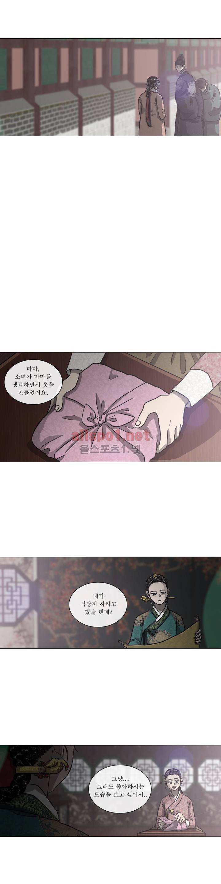 여혜 36화 6