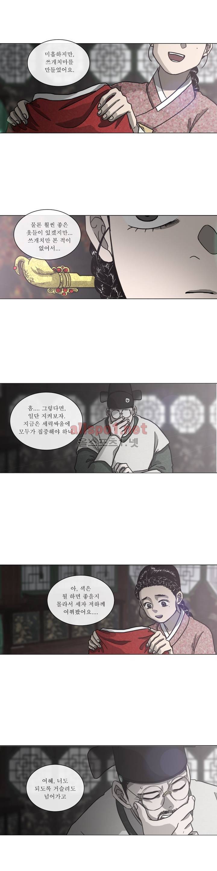여혜 36화 7