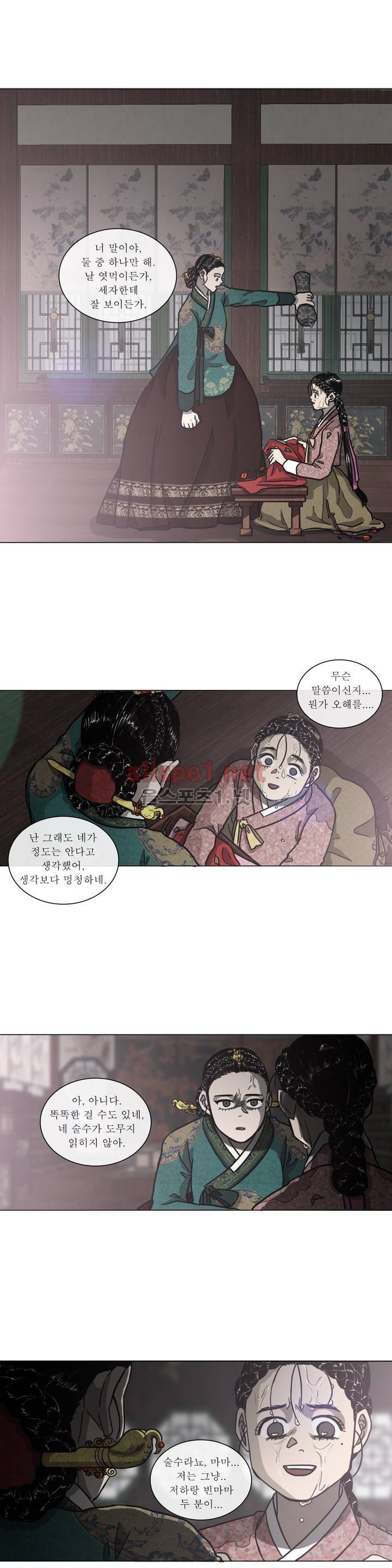 여혜 36화 9