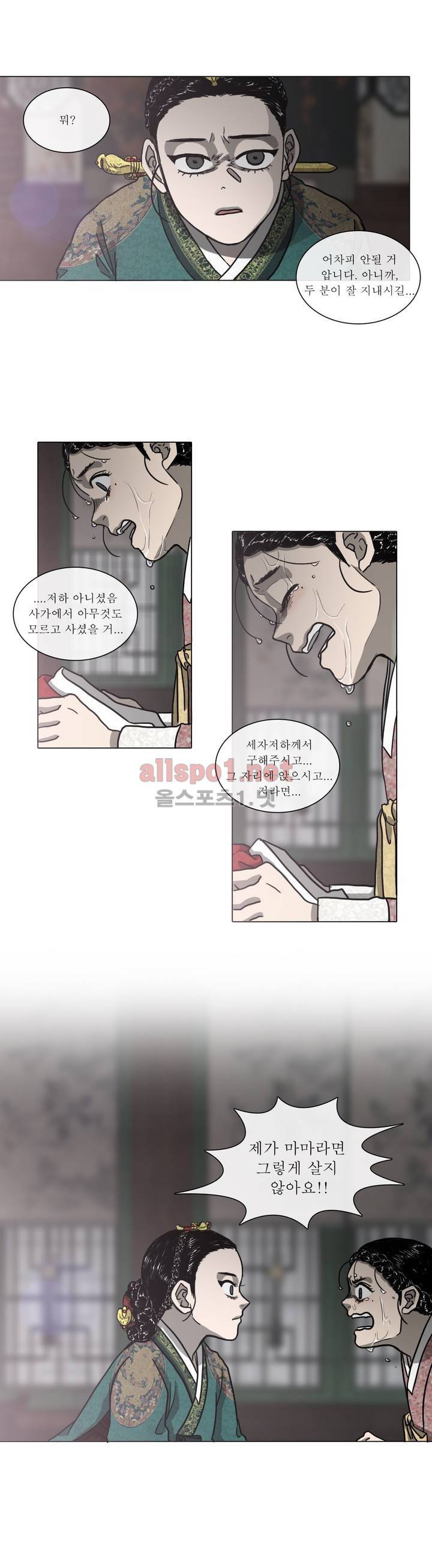 여혜 36화 11