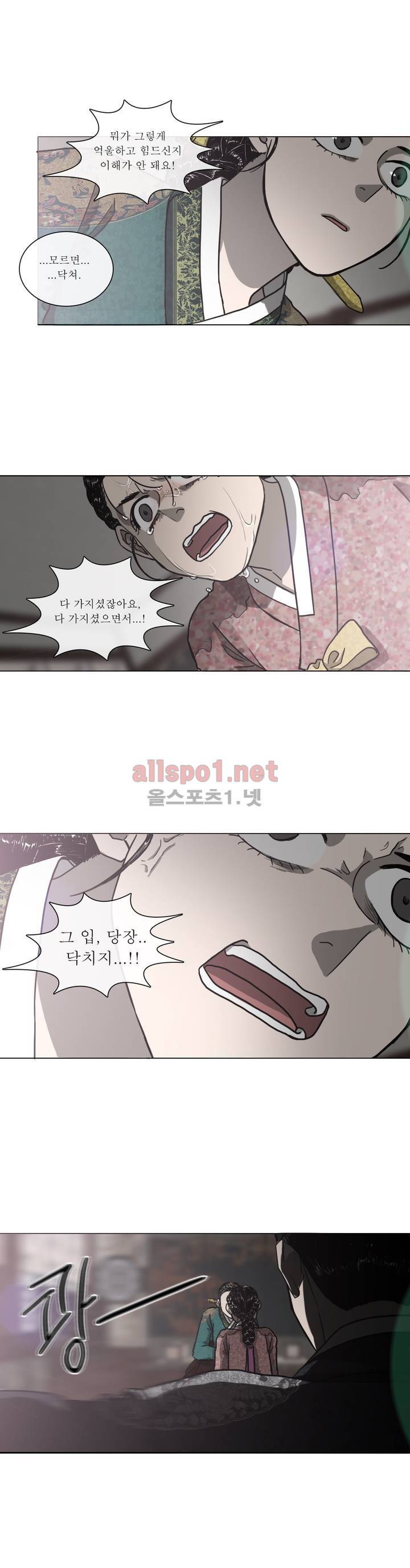 여혜 36화 12