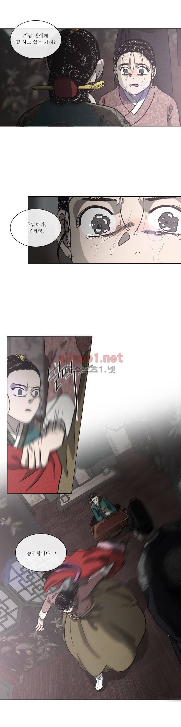 여혜 36화 13