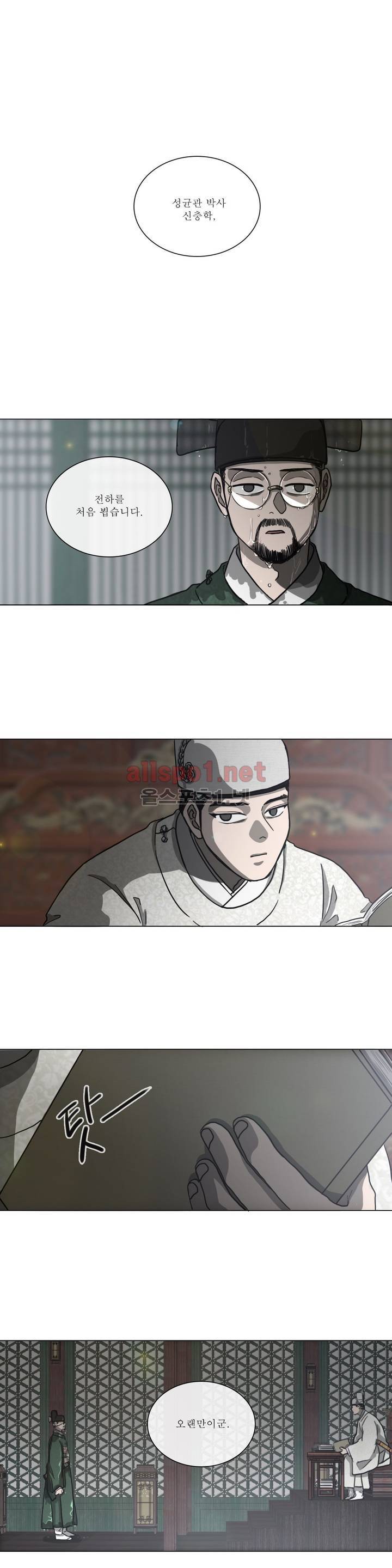 여혜 46화 1