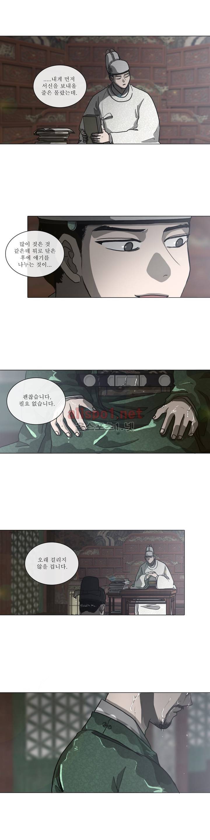 여혜 46화 2