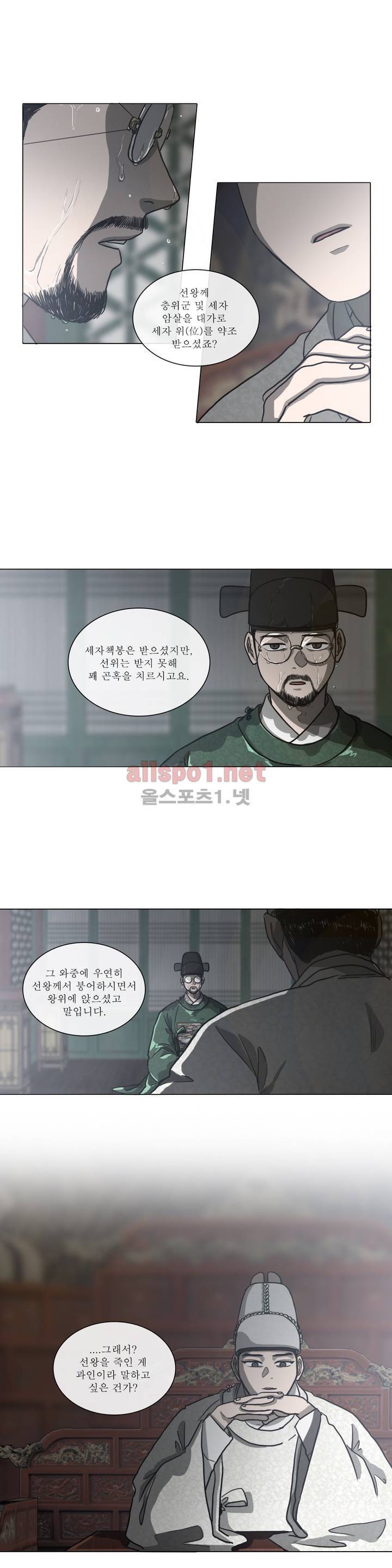 여혜 46화 3