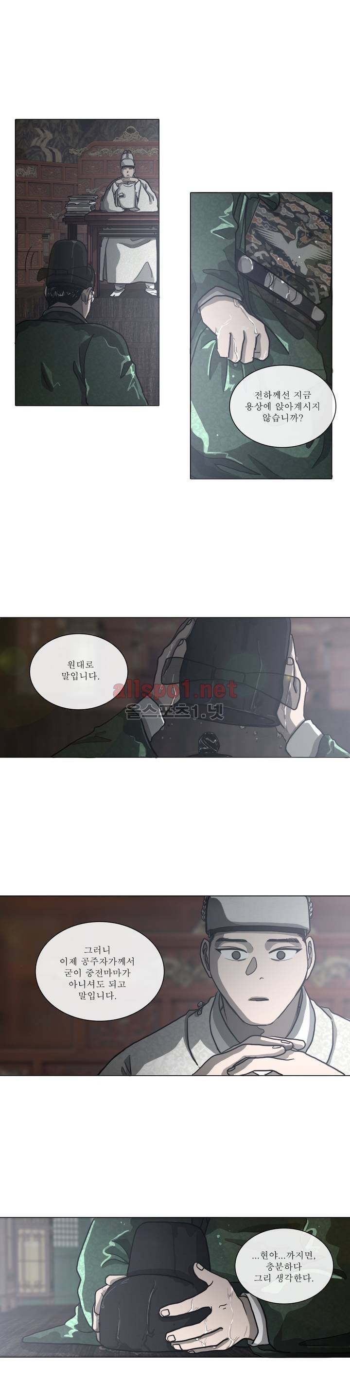 여혜 46화 4