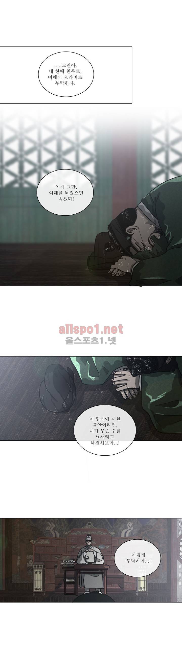 여혜 46화 5