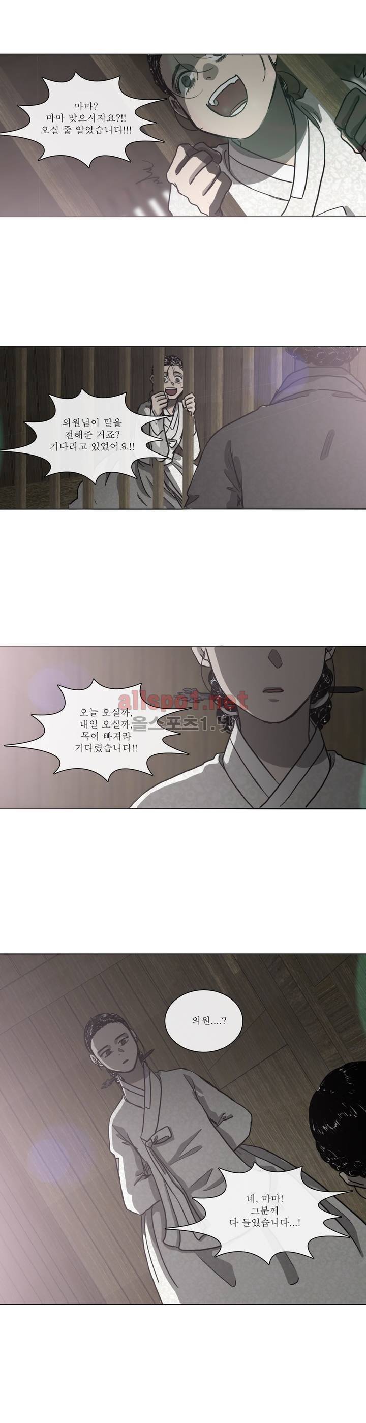 여혜 46화 7