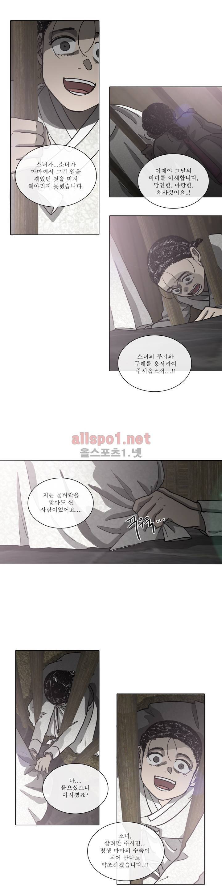 여혜 46화 8