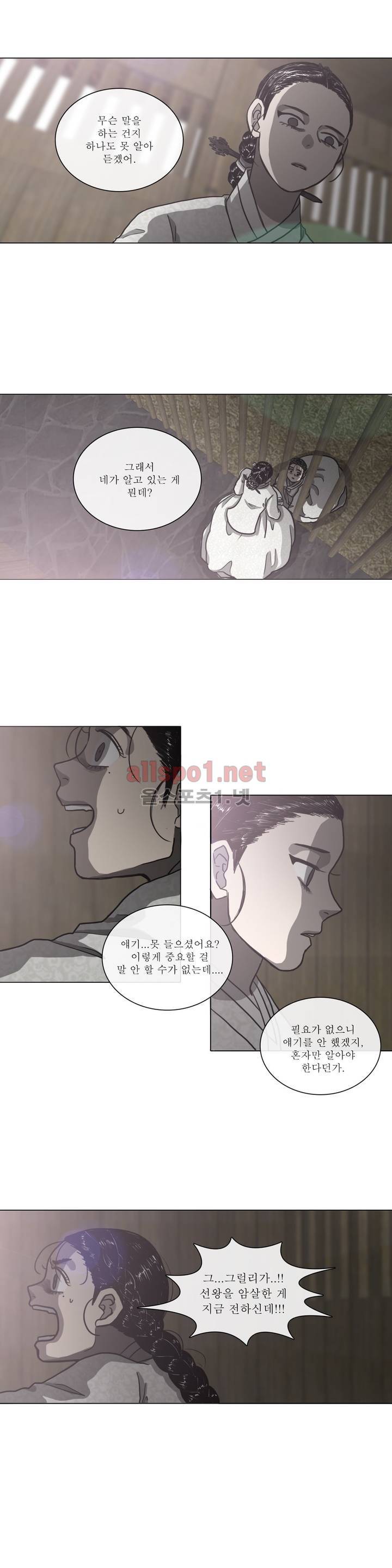 여혜 46화 9