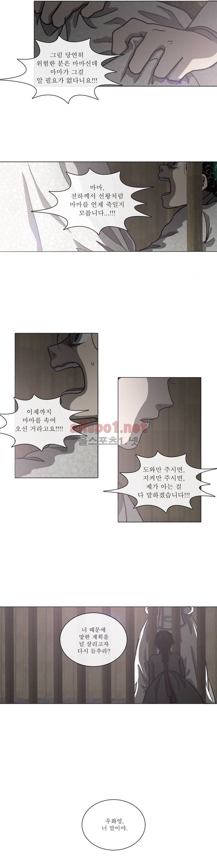 여혜 46화 10