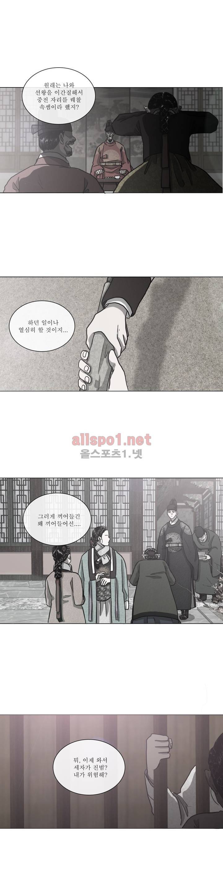 여혜 46화 11