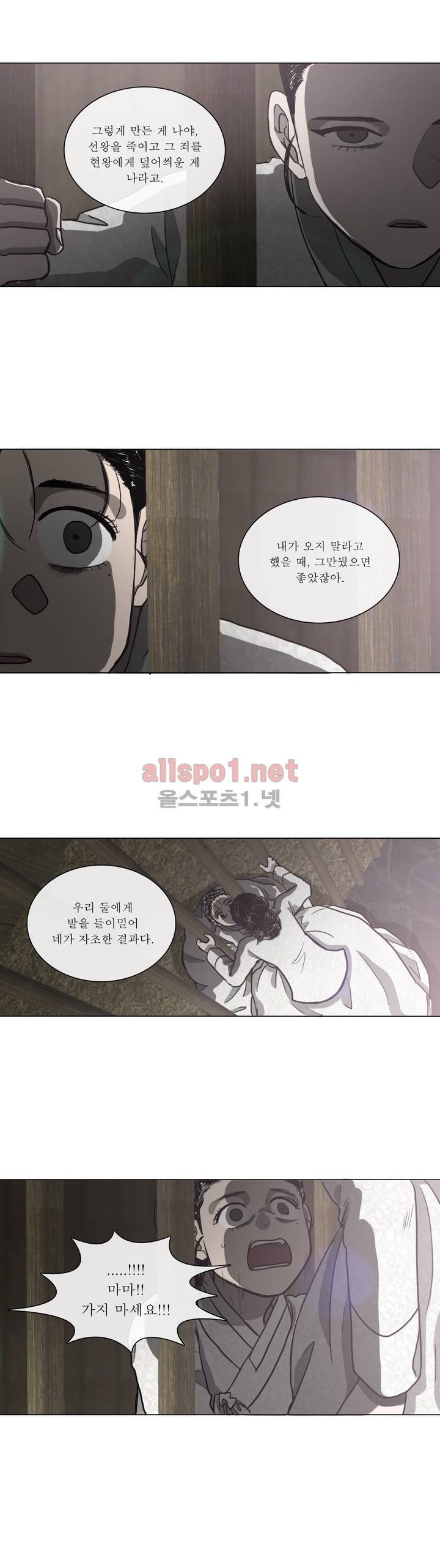 여혜 46화 12