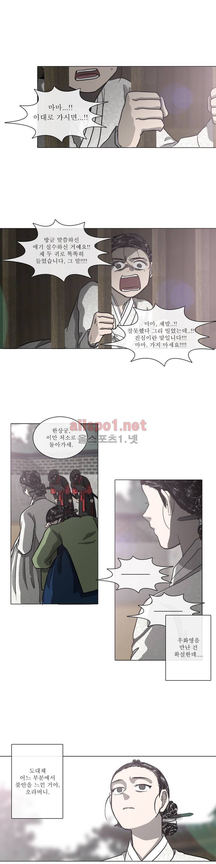 여혜 46화 14