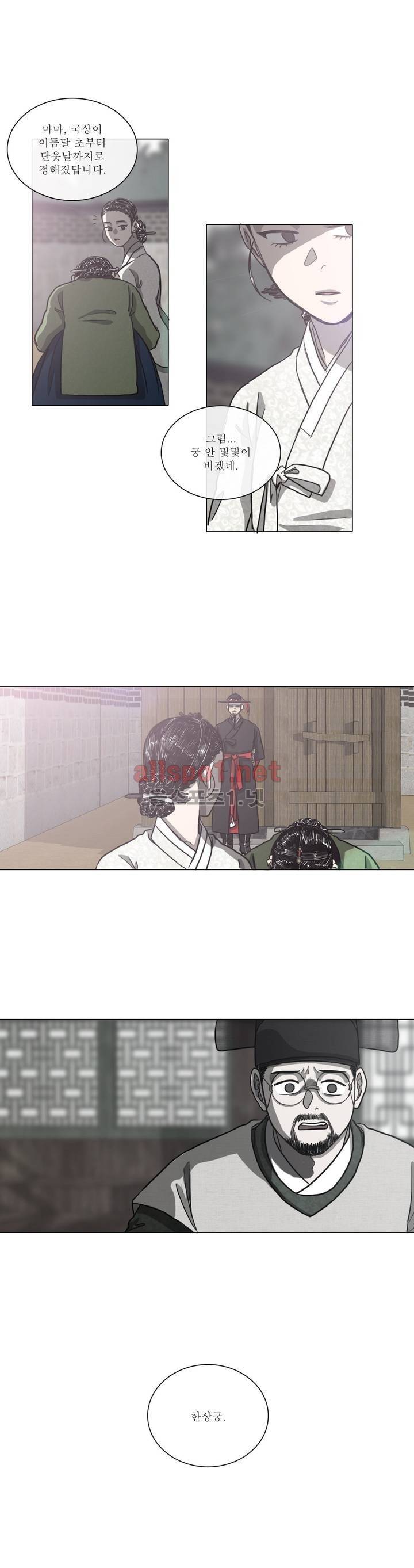 여혜 46화 15
