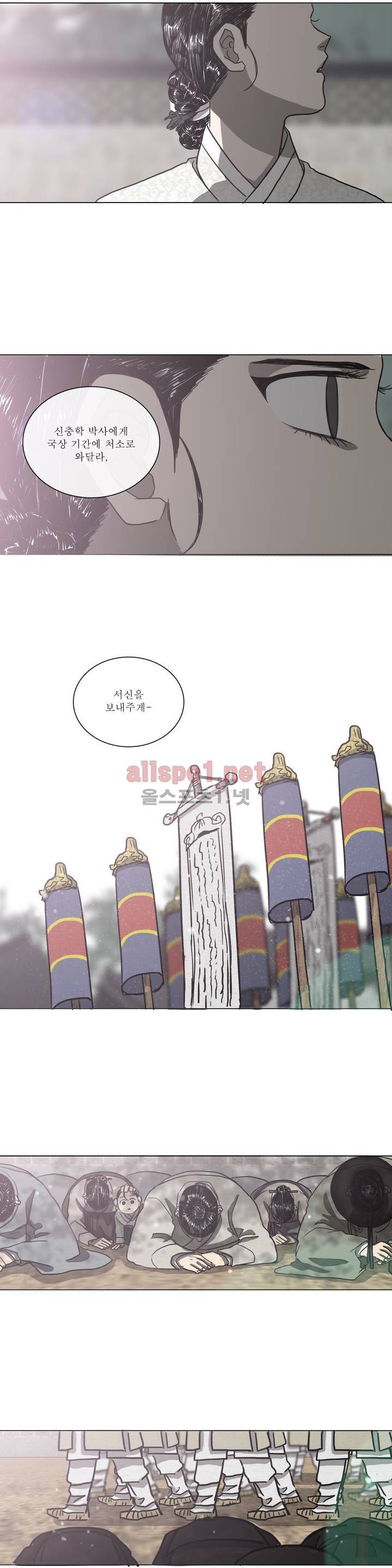 여혜 46화 16
