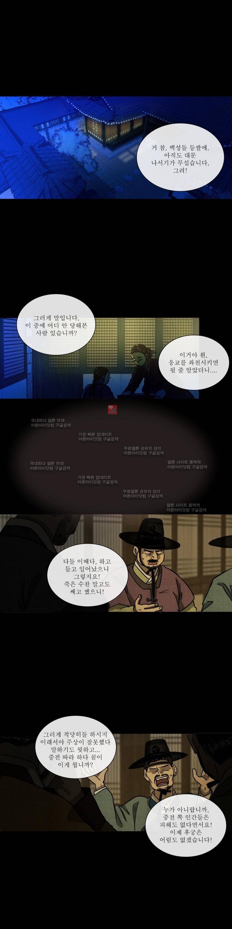 여혜 56화 1
