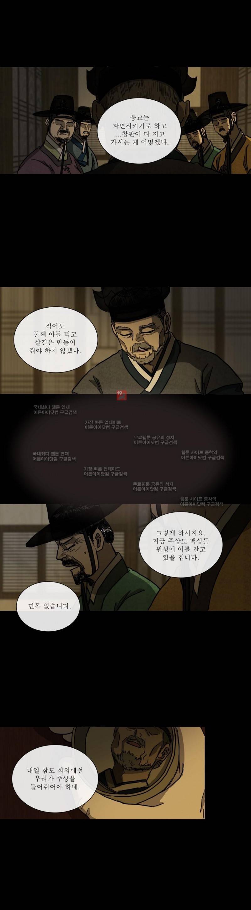 여혜 56화 2