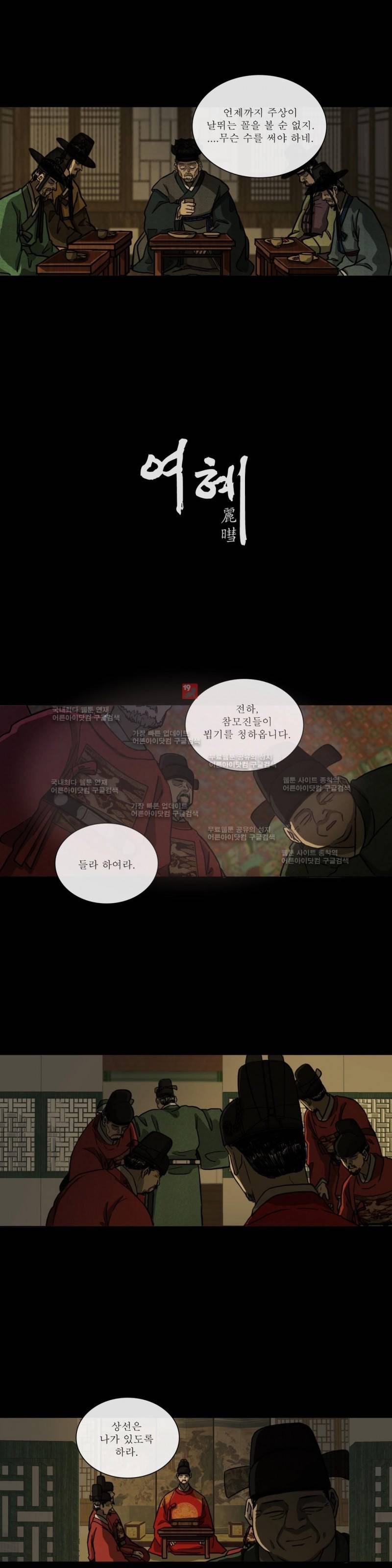 여혜 56화 3
