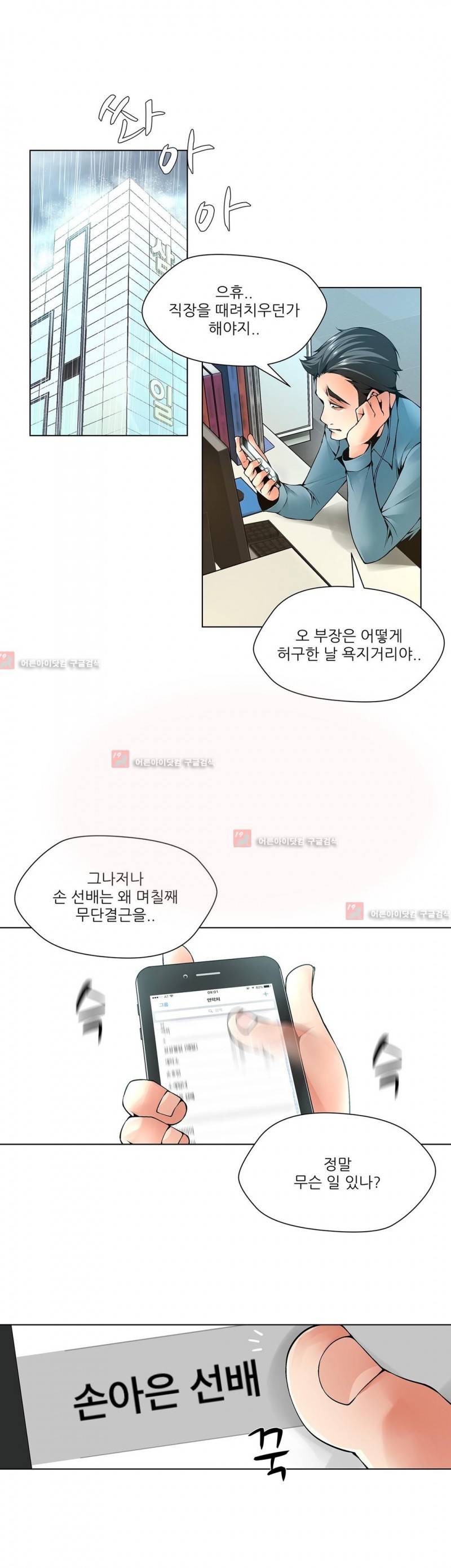 노예 76화 1