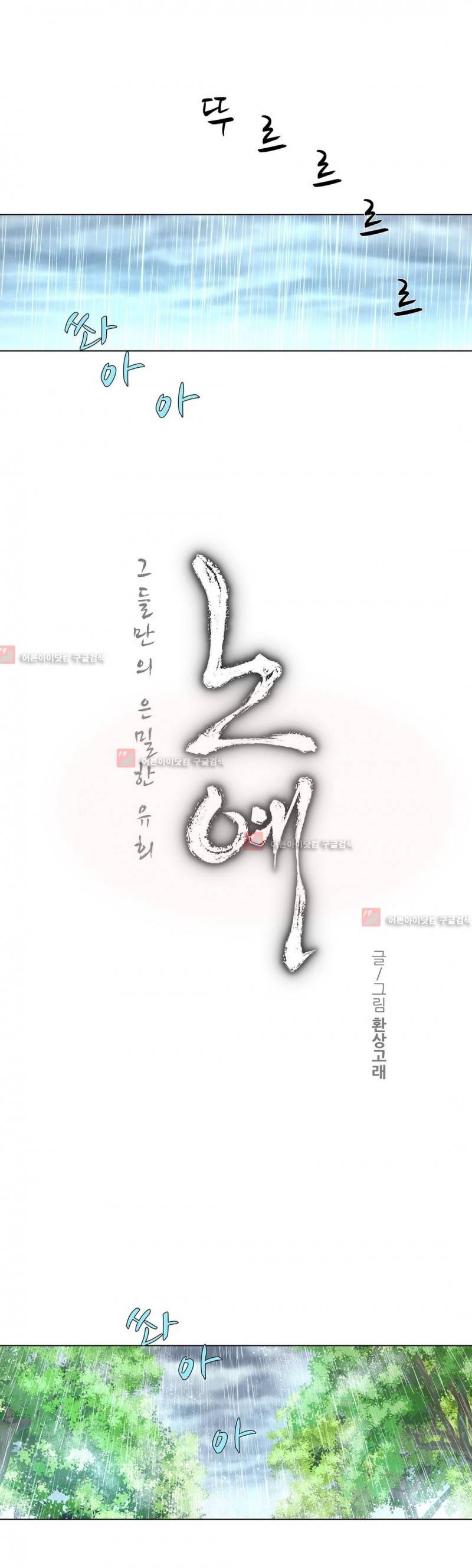 노예 76화 2