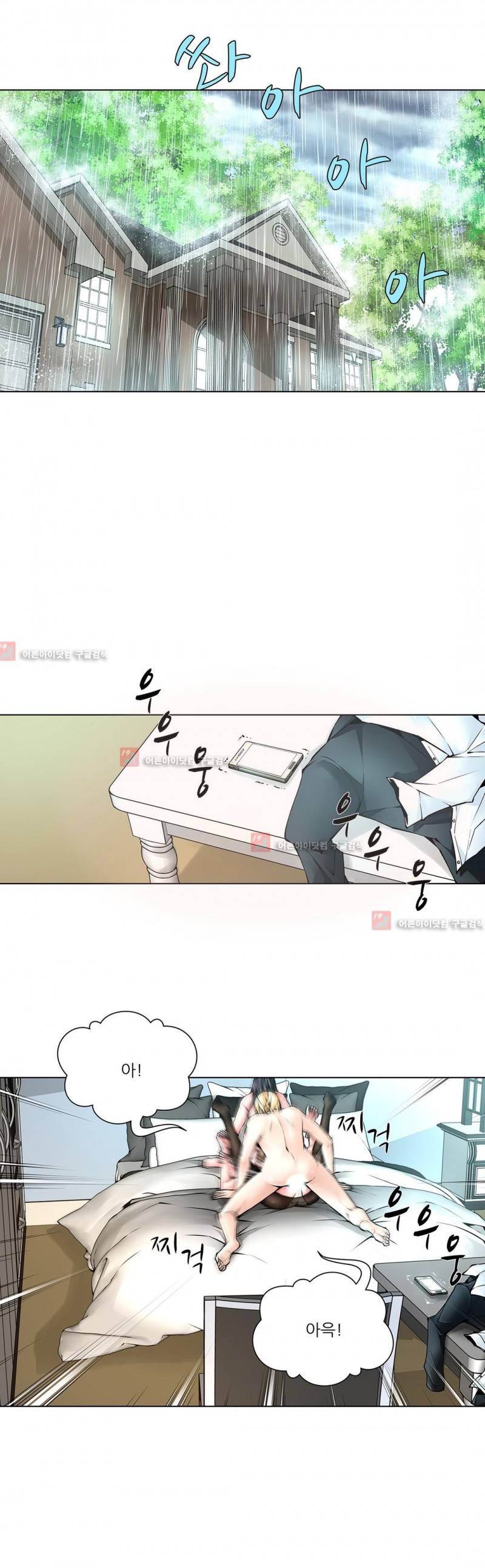 노예 76화 3
