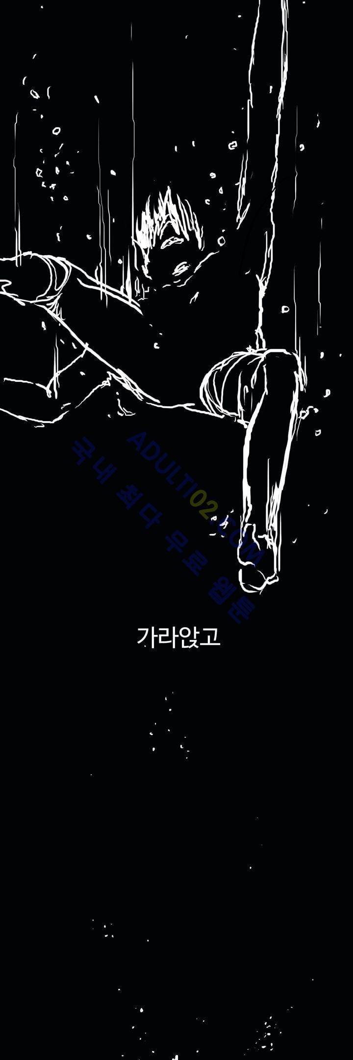 표류 (코미카) 2화 3