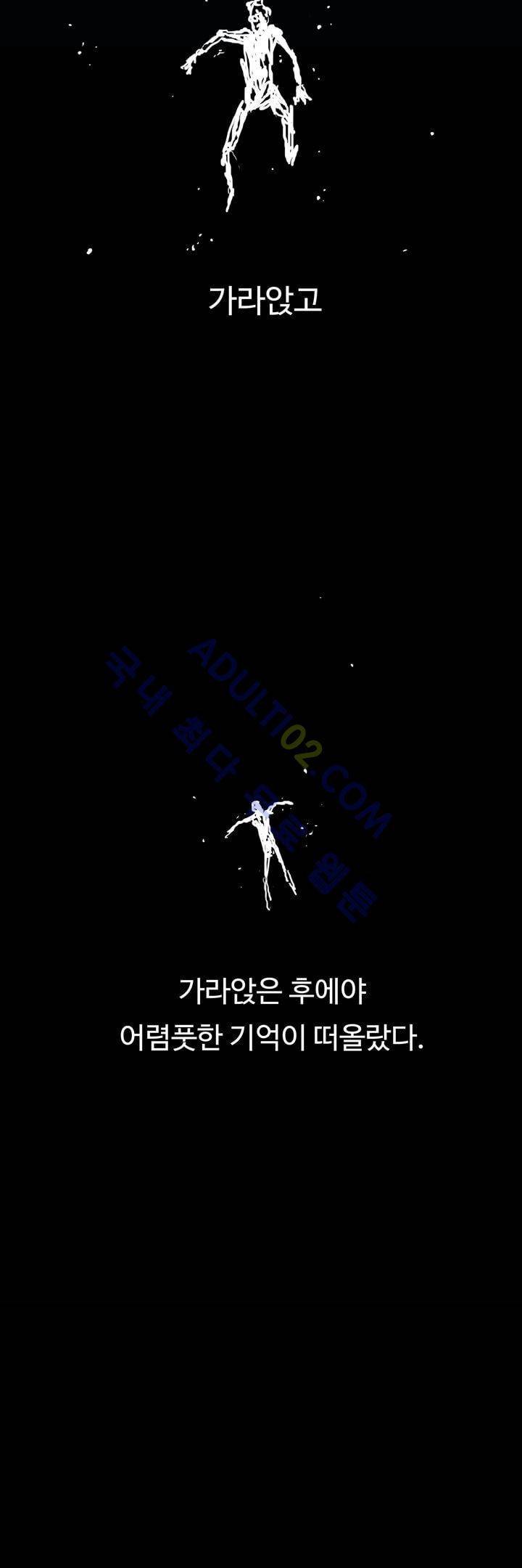 표류 (코미카) 2화 4