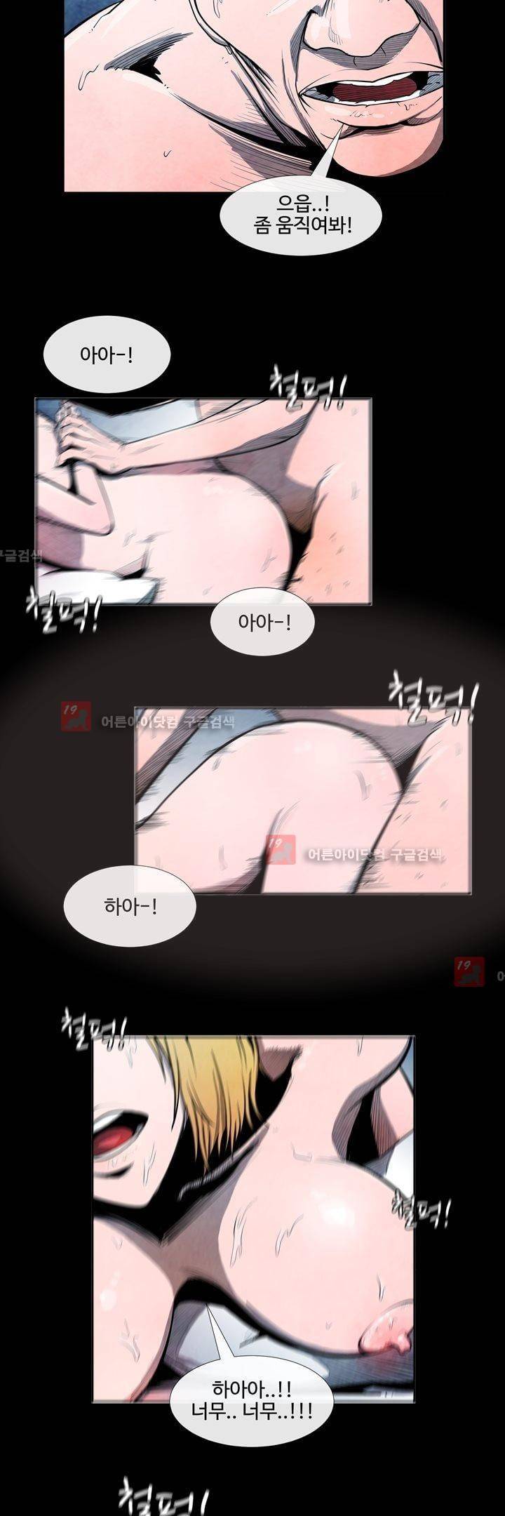 표류 (코미카) 12화 3