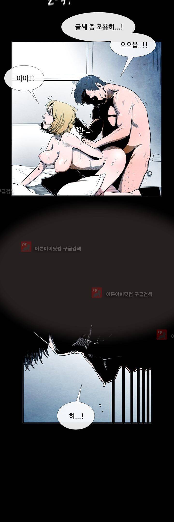 표류 (코미카) 12화 4