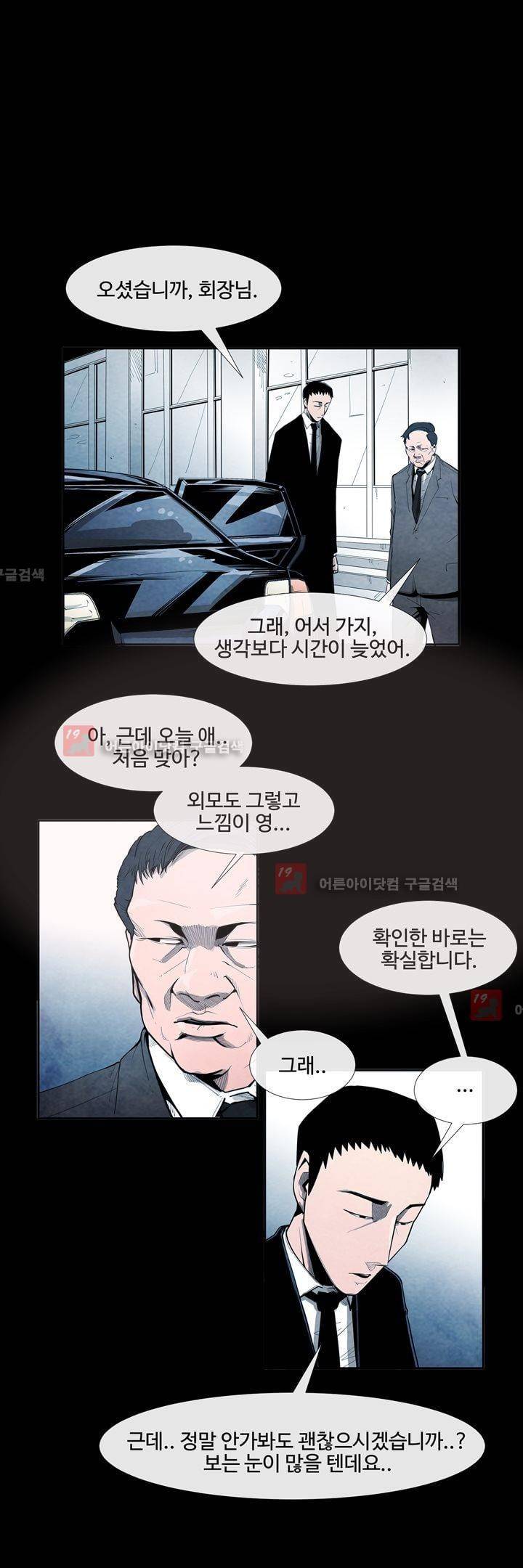 표류 (코미카) 12화 5