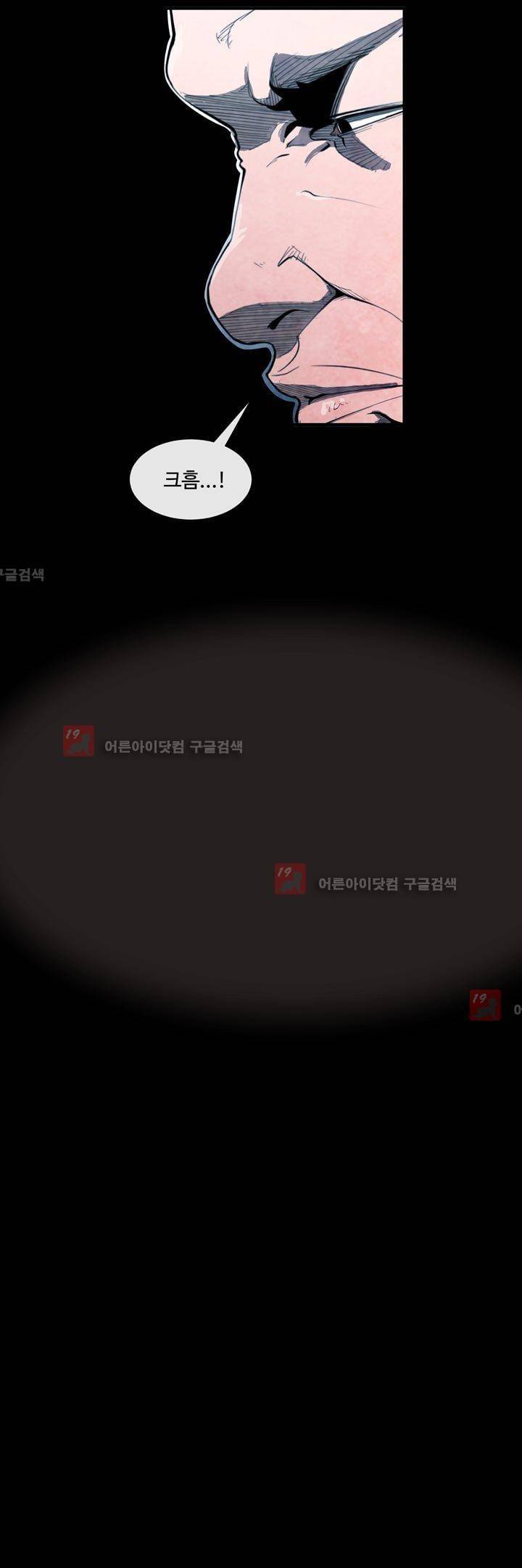 표류 (코미카) 12화 6