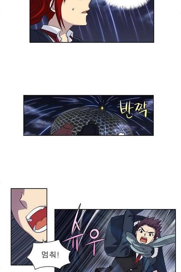 더 게이머 3부 70화 2
